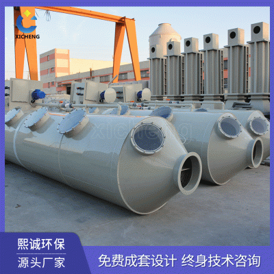 喷淋塔 洗涤脱硫除臭净化塔 工业环保废气处理设备可定制