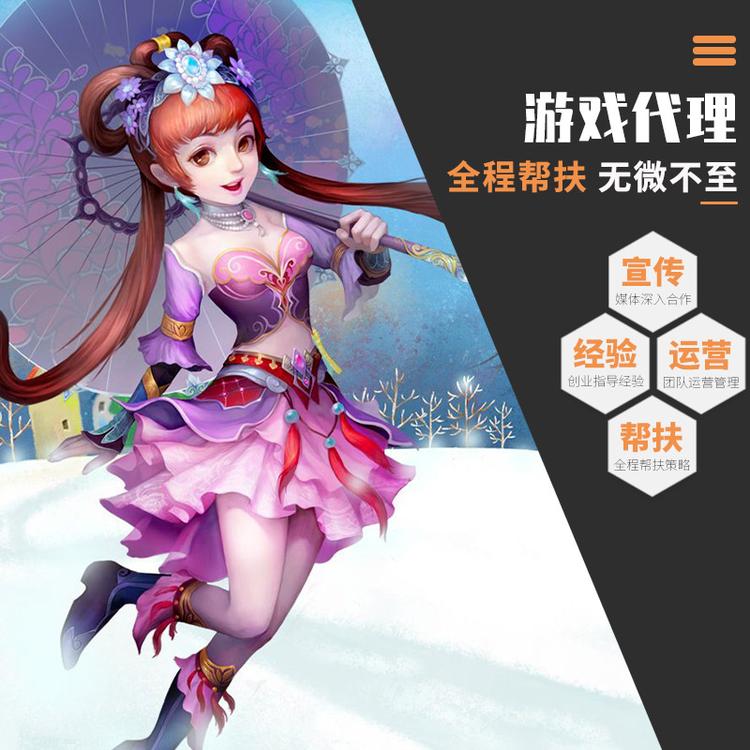 传奇加盟  全程帮扶 无微不至  门槛低 收益稳定