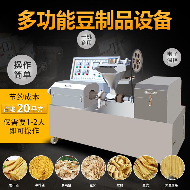 家用豆制品剪切机 人造肉加工切断设备 牛排切丝机豆花切豆丝设备