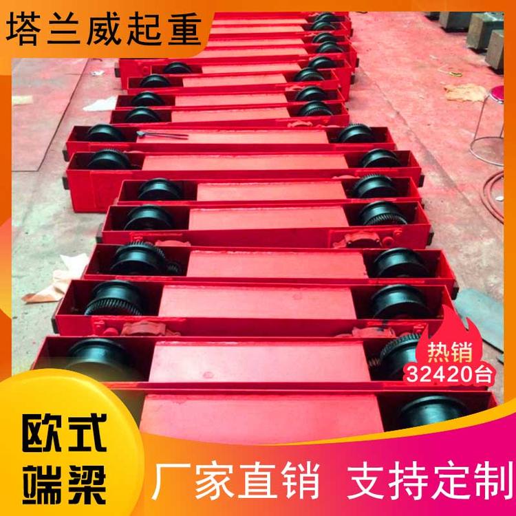 生产厂家端梁欧式端梁厂家直销LD电动单梁端梁 电动单梁梁头端梁量大从优