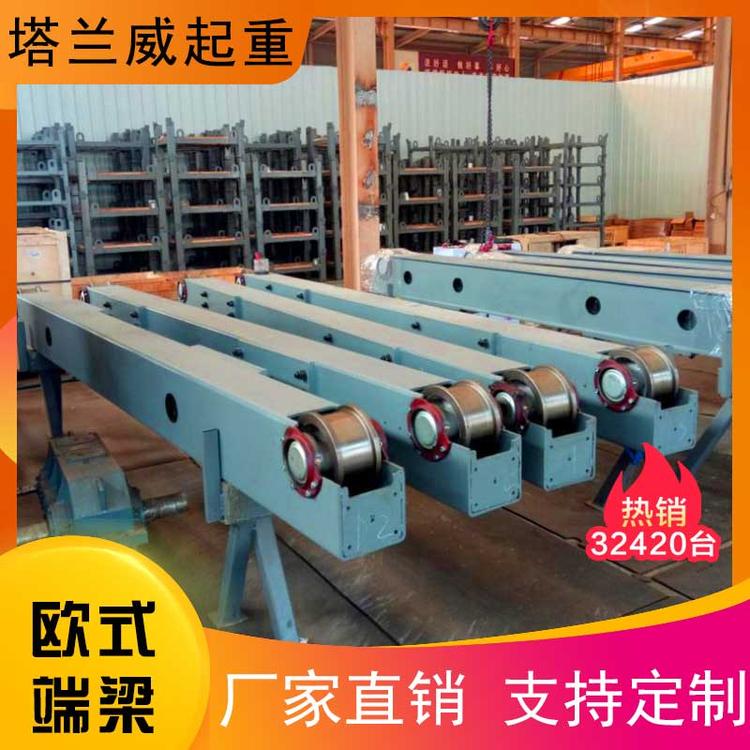 欧式端梁  批发生产欧式端梁 厂家直销倒悬挂端梁 欧式端梁大车厂家直销 欧式起重机 欧式双梁 欧式端梁 起重机端梁厂家 欧式端梁价格 起重机专业加工 供应起重机端梁 欧式端梁 倒悬挂端梁