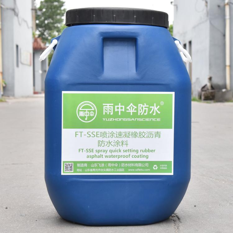源头供应国标 喷涂速凝橡胶沥青防水涂料 厂家批发零售