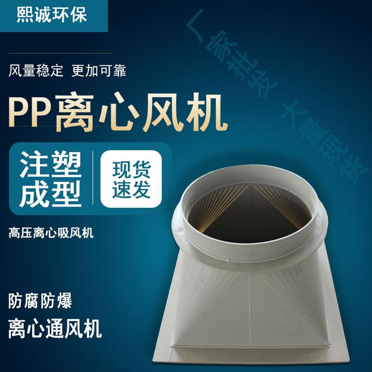 PP天圆地方 pp方转圆PP变径 风机连接件 PVC透明软接 通风配件