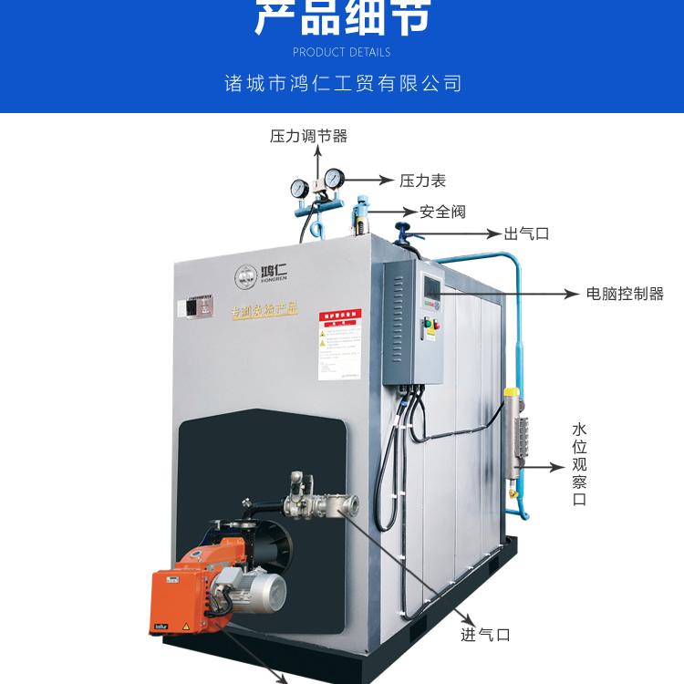 500公斤燃油/燃气蒸汽发生器 小型燃气蒸汽发生器 0.2吨-1吨工业用燃气蒸汽发生器     食品蒸煮线配套燃气蒸汽锅炉
