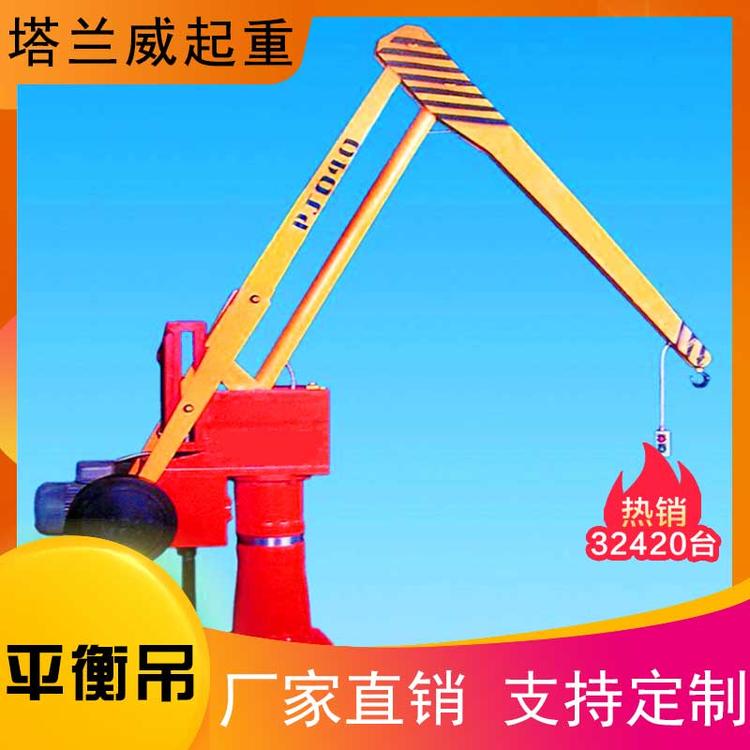 批发生产）平衡吊源头厂家 固定式平衡吊源头厂家