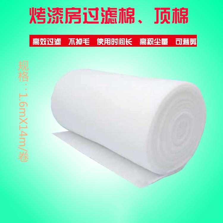 喷烤漆房过滤棉顶棉 烤漆房天井棉 厂家批发烤漆房过滤棉顶棉