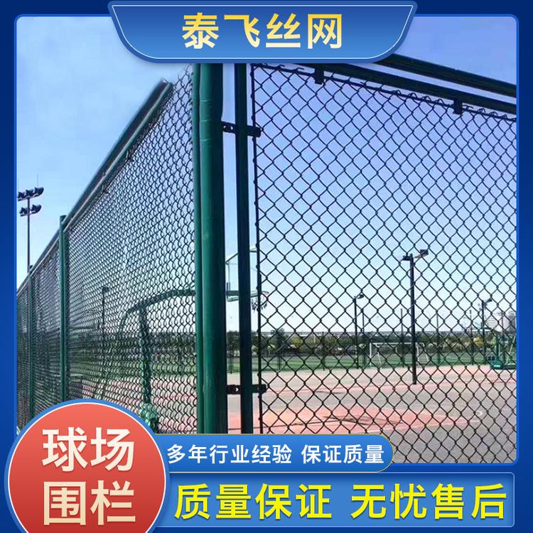 铁艺护栏网  体育运动场护拦挡  小区围墙钢丝网  学校操场球场围栏网    