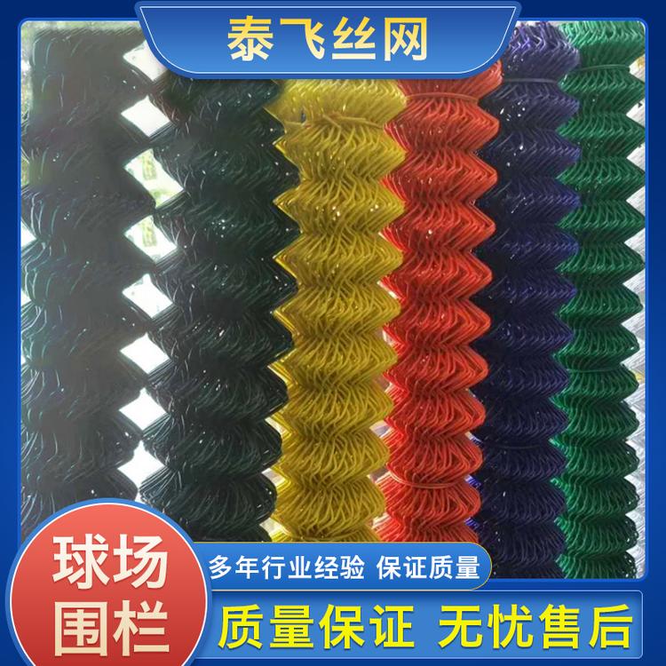 泰飞丝网 球场围栏 镀锌铁丝网片定做热镀锌电焊方格钢网片