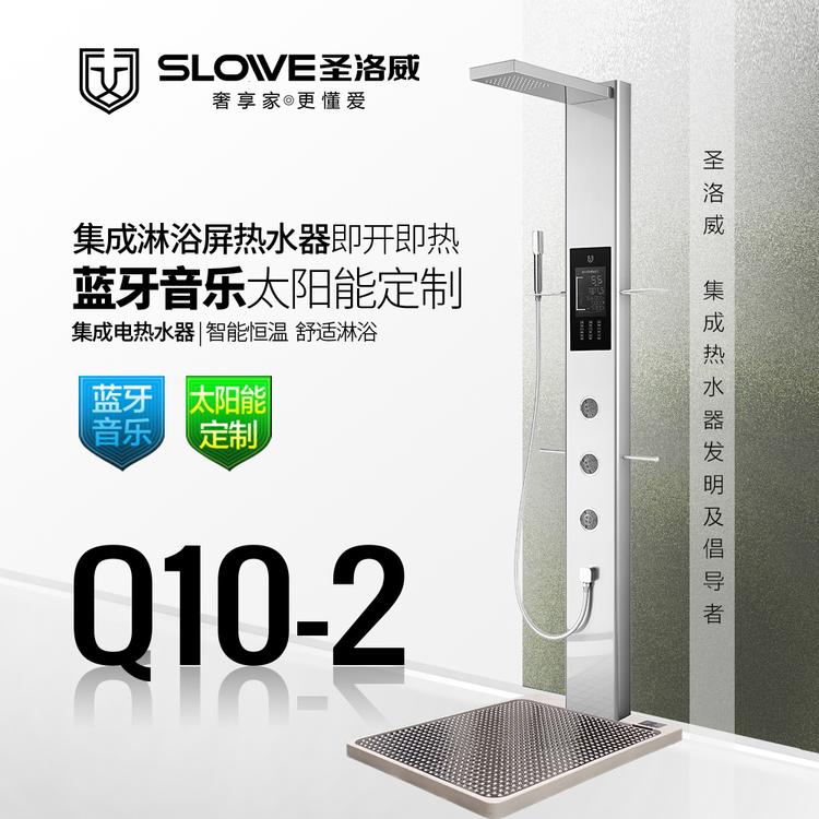 圣洛威集成热水器Q10-2 集成式电热水器加盟 电热水器代理 电热水器厂家 热水器经销 集成淋浴屏品牌生产厂家加盟