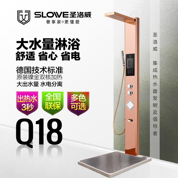 集成热水器Q18 集成热水器品牌 圣洛威集成热水器招商代理加盟高利润高回报