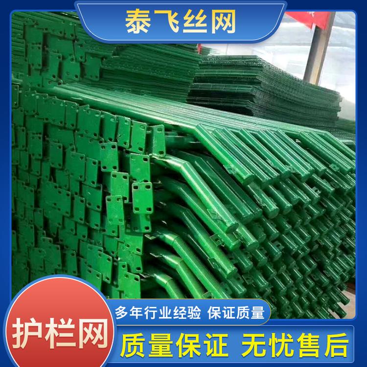 泰飞丝网 护栏网 双边丝护栏网 隔离防护网防爬网厂家铁丝网栏