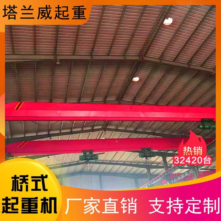 生产销售桥式起重机源头厂家  单梁起重机厂家直销