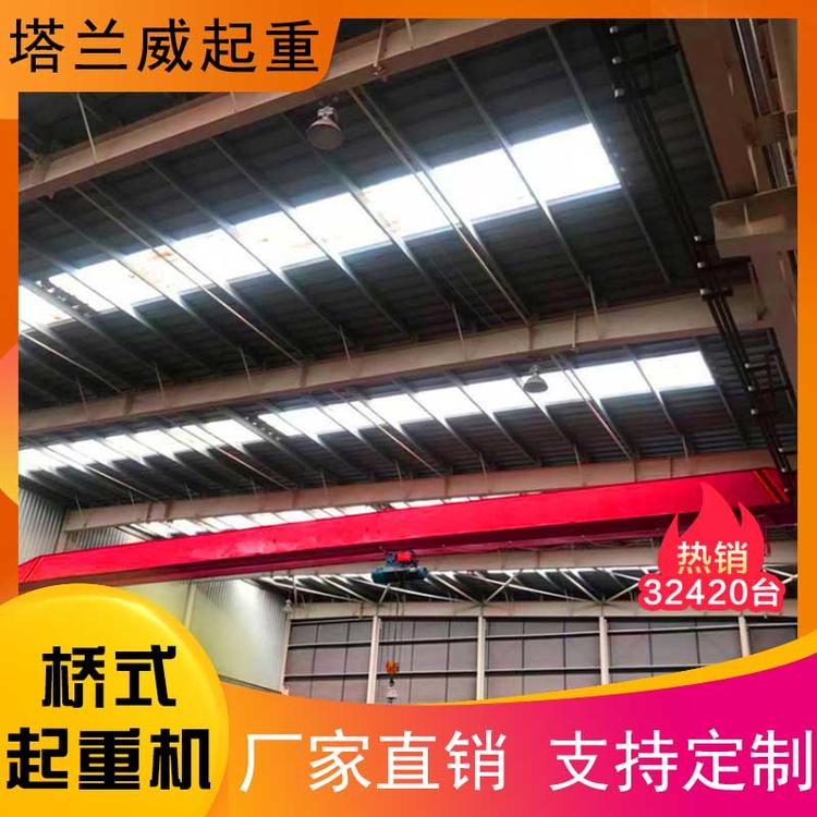 生产销售桥式起重机源头厂家 单梁起重机厂家直销