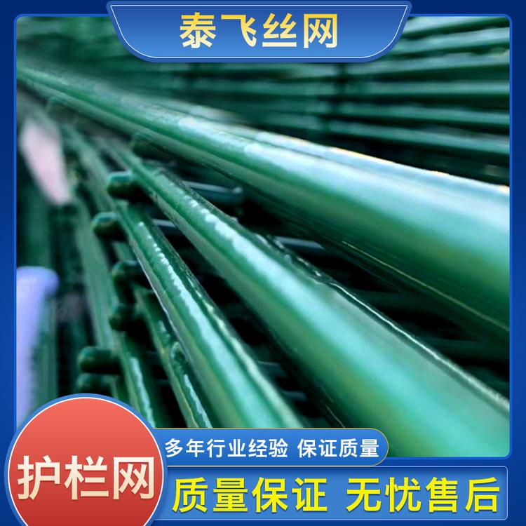 泰飞丝网 护栏网 批发不锈钢护栏网
