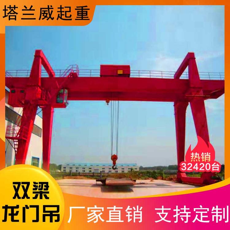 批发生产9（米）5（吨）龙门吊厂家直销 双梁龙门吊源头厂家