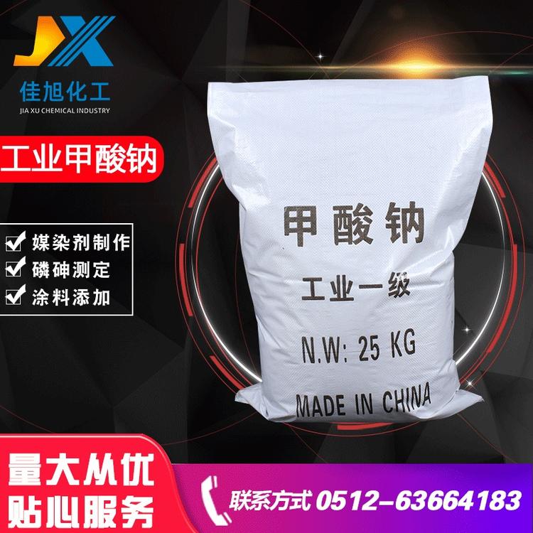 厂家现货供应工业甲酸钙98%甲酸钙早强剂甲酸钙