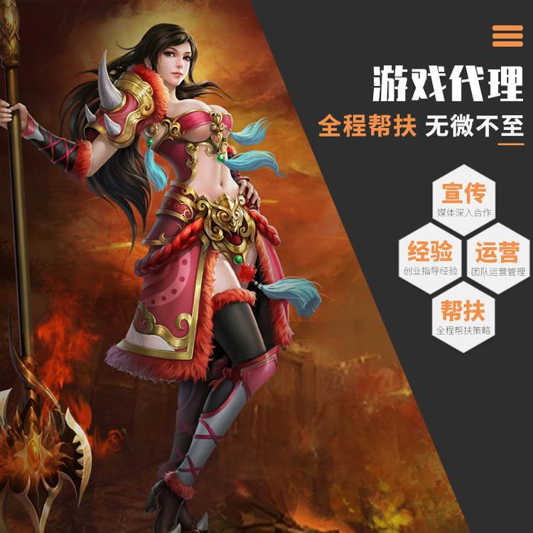 游戏代理公司加盟  低门槛 免费游戏资源 专业技术后台 成功运营模式