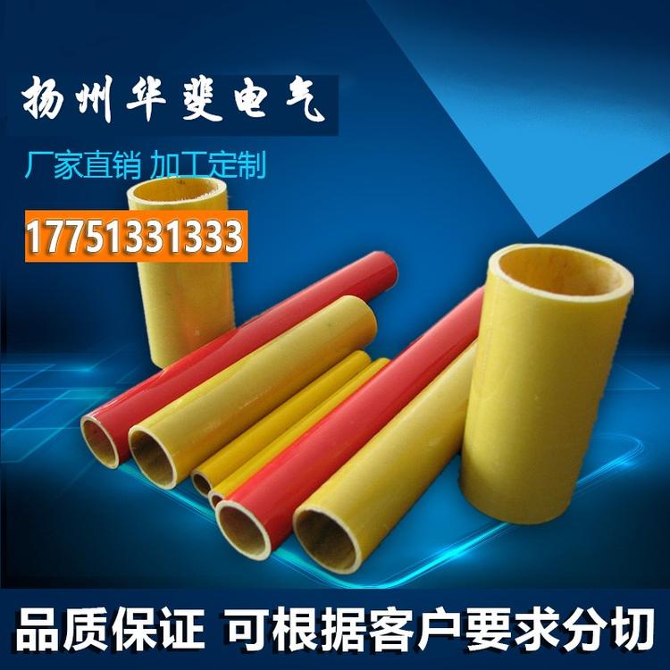 环氧管 环氧树脂管