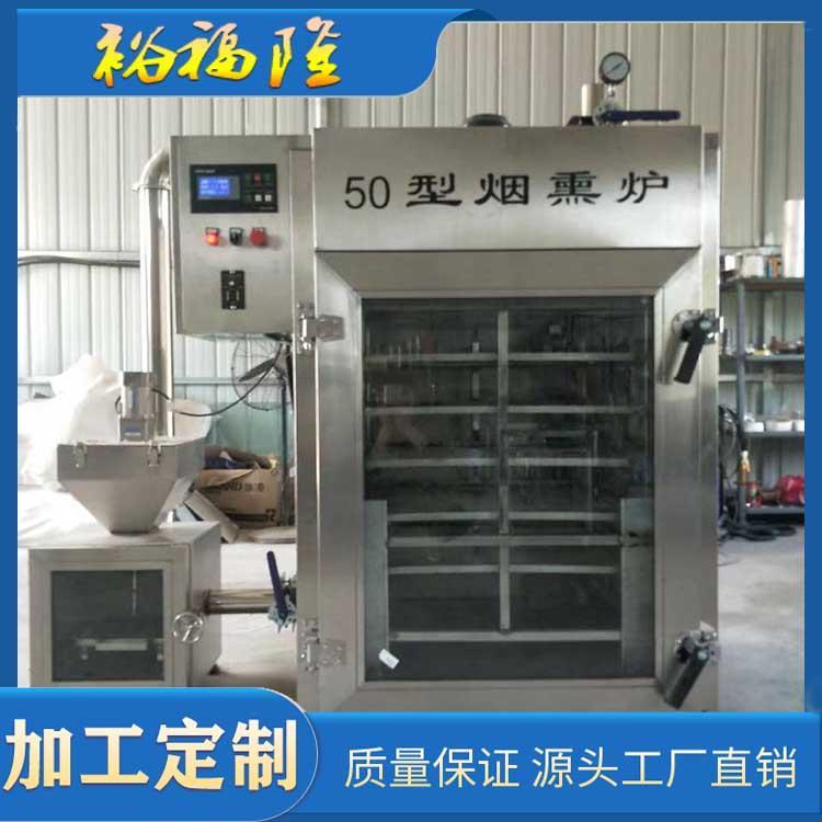 自动烟熏炉  商用红肠烘干炉 东北红肠烟熏炉 厂家供应