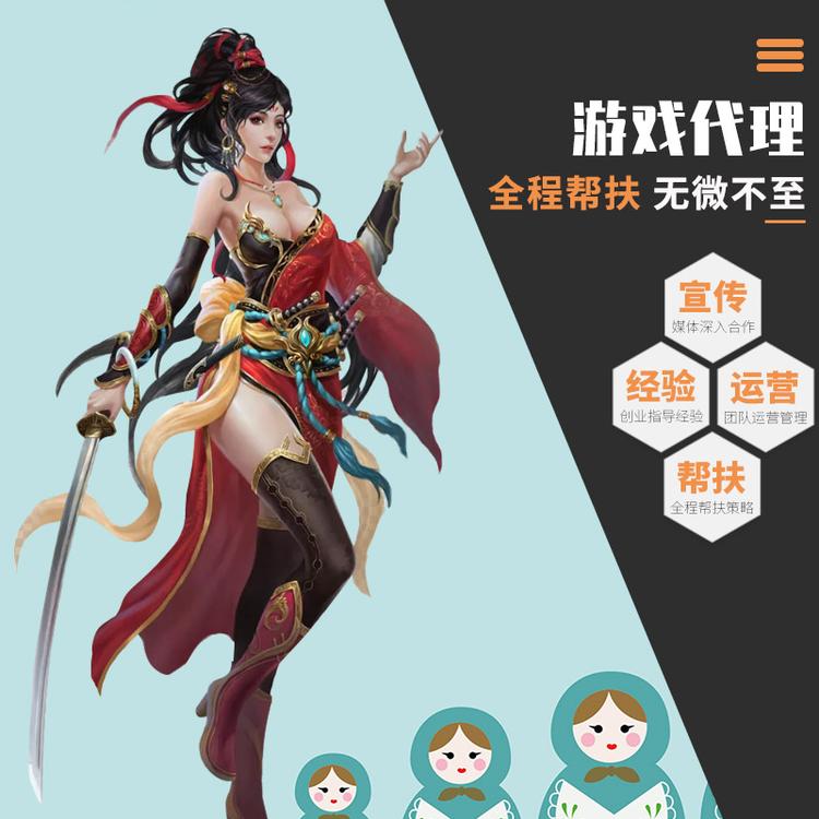 游戏软件代理 全程指导 总部扶持 无微不至