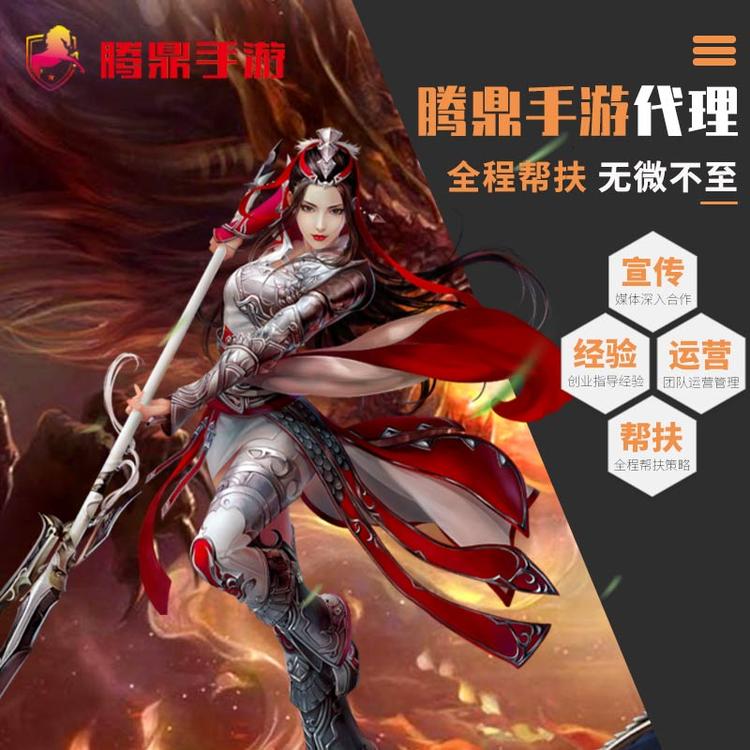 免费游戏代理 全程指导 总部扶持 无微不至