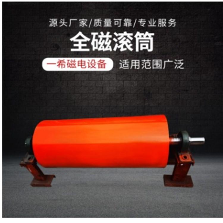 半磁滚筒   全磁滚筒厂家   永磁滚筒设备