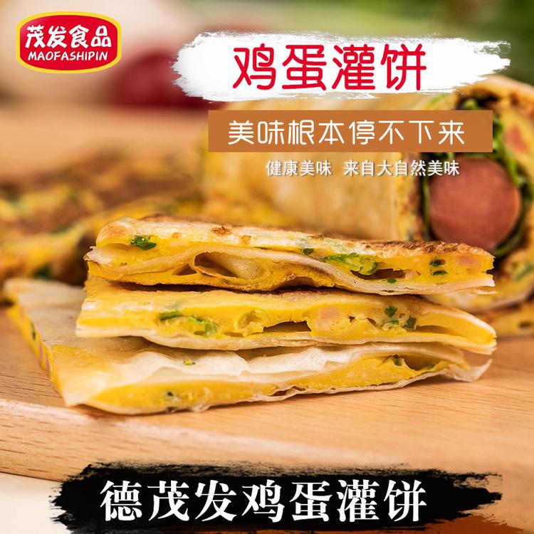 茂发鸡蛋灌饼半成品批发厂家 香酥鸡蛋灌饼源头厂家 质量保障