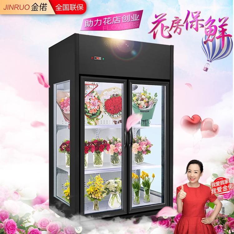 金偌 鲜花保鲜冷藏柜花店鲜花展示柜 鲜花陈列柜 风冷展示柜定制 冷藏柜_鲜花植物柜1.2双门上置三面玻璃