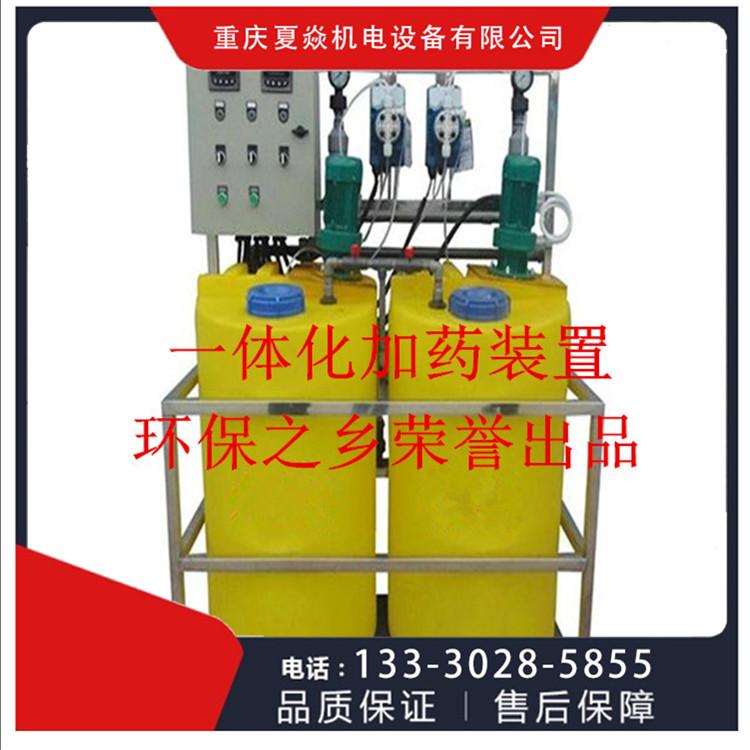 重庆pp加药箱批发-脱硫塔自动加药设备-选择重庆夏焱环保公司