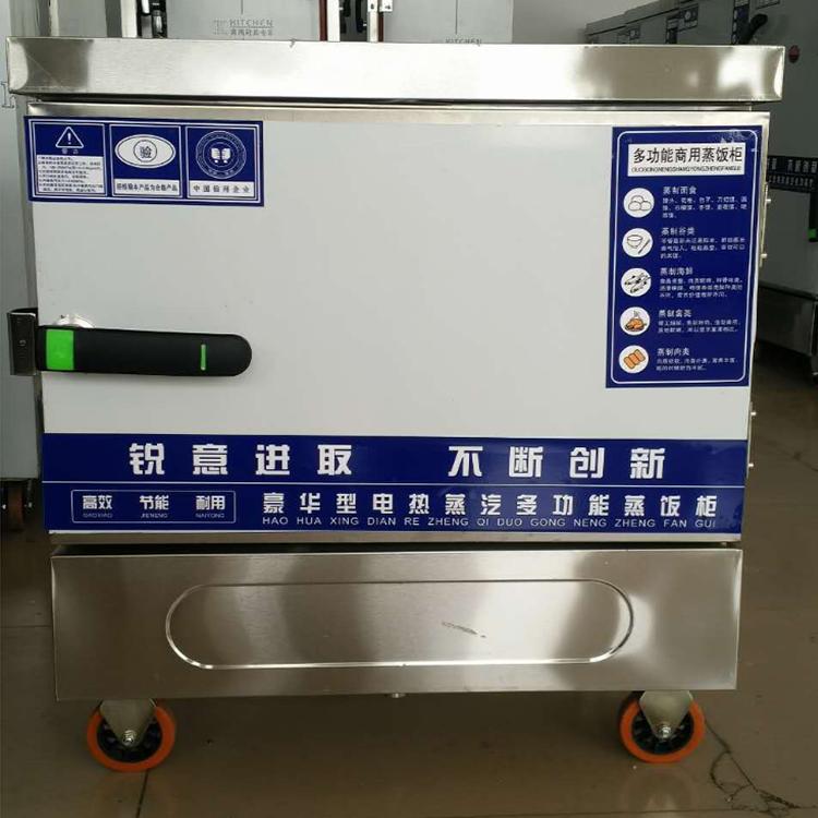 环威厨具 商用电热燃气蒸饭柜 380V蒸饭车4盘6盘8盘10盘12盘24盘蒸饭柜商用