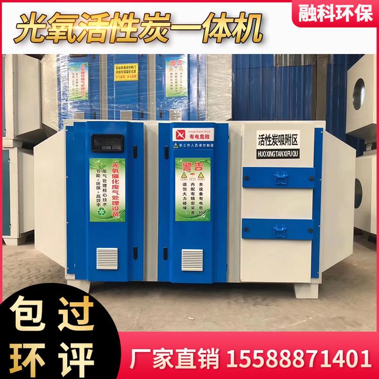 uv光催化氧化净化器 光触媒净化设备 光氧活性炭一体机设备 光催化氧化设备