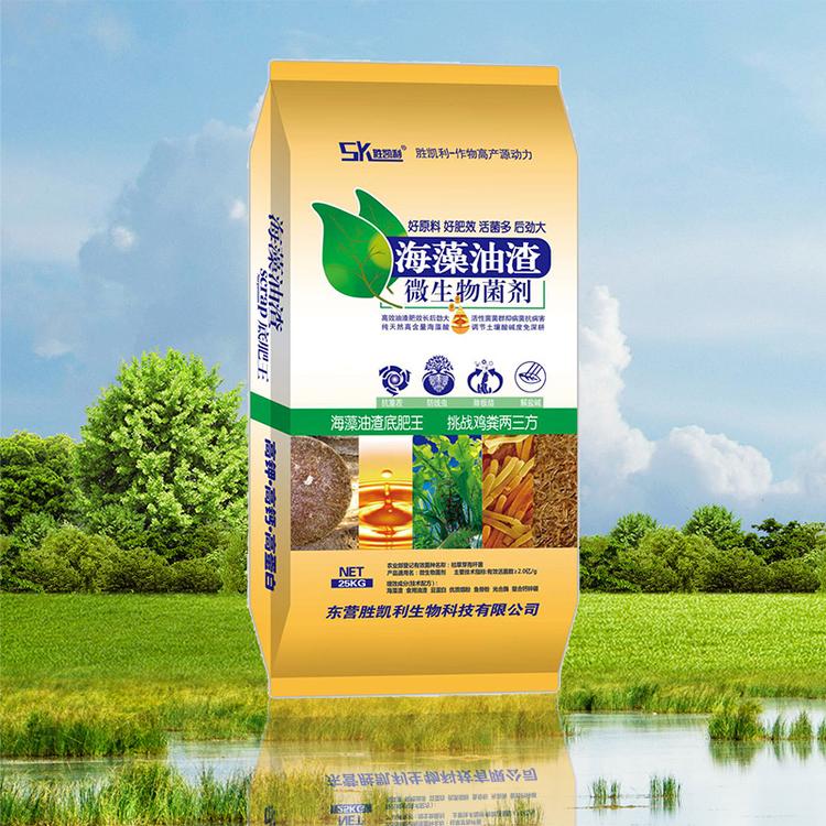 双鸭山提高土壤保肥保水能力有机肥厂家货源