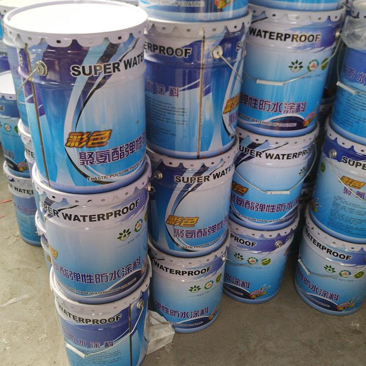 水性聚氨酯防水涂料  彩色聚氨酯防水涂料楼顶专用