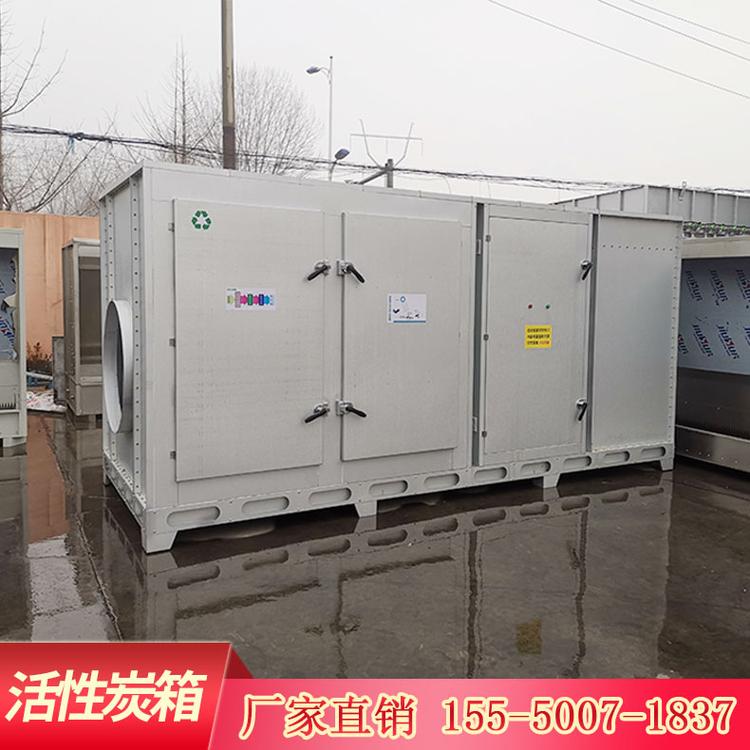 镀锌板拼接活性炭环保箱 光氧活性炭一体机设备 异味吸附净化设备 车间净化环保设备
