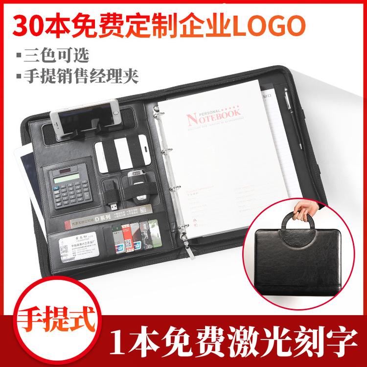 经理夹a4厂家直销 经理夹a4多功能pu文件夹 经理夹商务手提资料销售夹定制 记事本定做