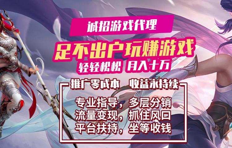 游戏工作室代理 零门槛 无需经验 手把手教您 技术支持