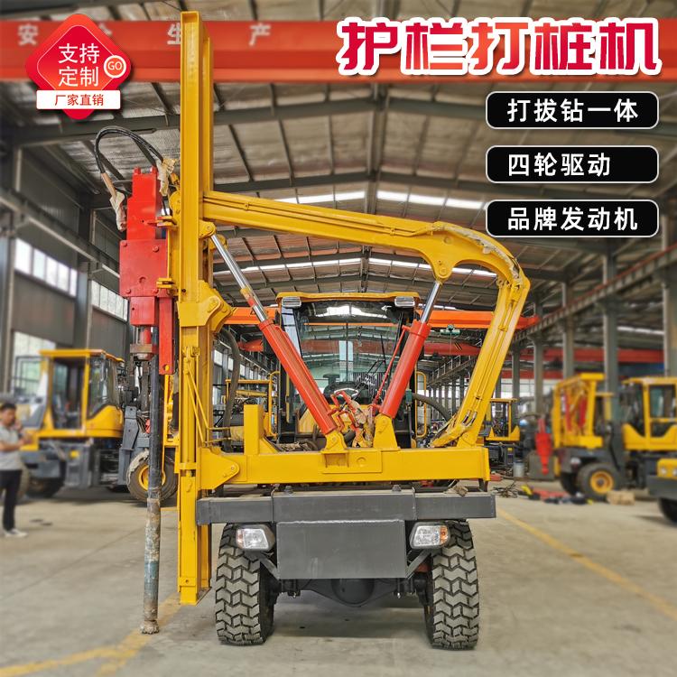 940护栏打桩机 高速护栏打桩机 水泥地面打桩钻孔打桩机 现货供应