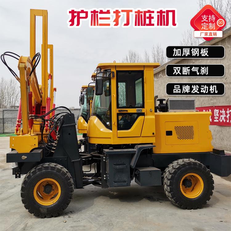 高速公路波形护栏打桩机 打拔钻一体机 厂家直供 价格优惠