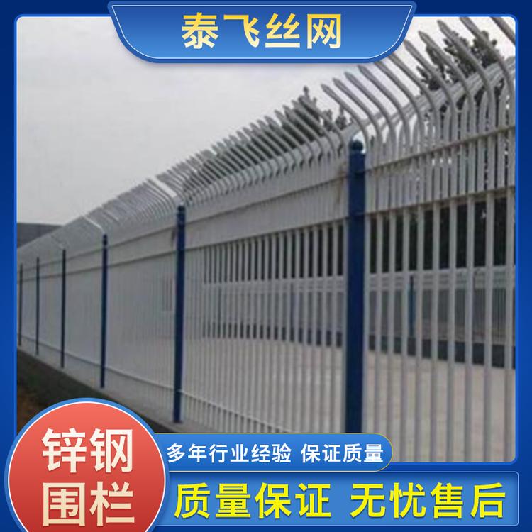 泰飞丝网 锌钢围挡 护栏厂家供应 锌钢院墙护栏