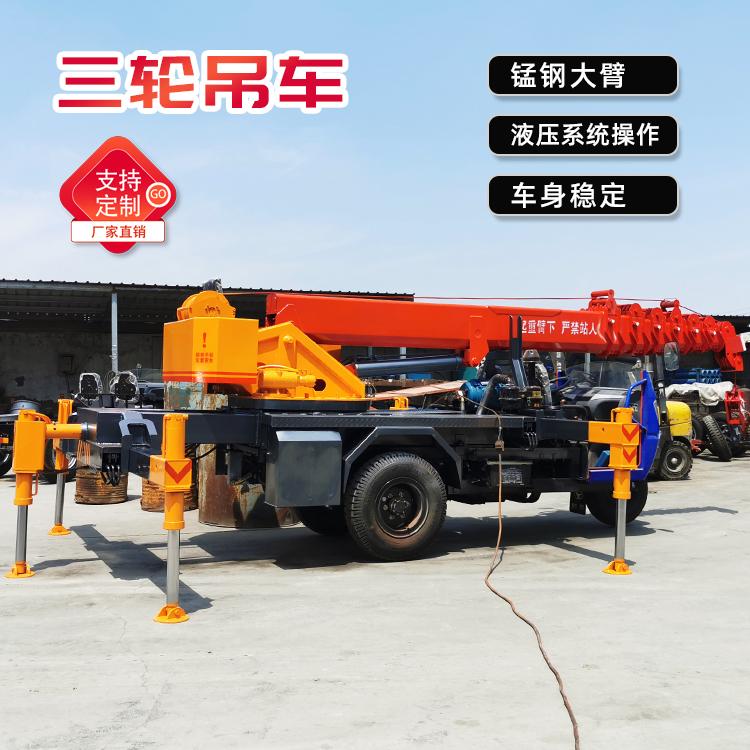 5吨三轮吊车 五征时风底盘可定制 7节臂三轮吊车灵活好用