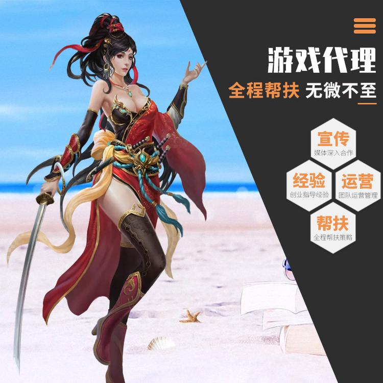游戏平台加盟代理    专人指导 全程无压力 零门槛