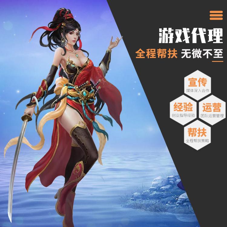 游戏平台加盟    专人指导 技术支持 方案扶持 零门槛