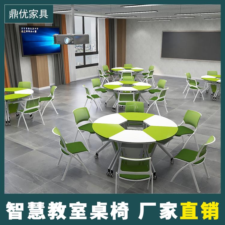 常态化智慧教室桌椅厂家 鼎优物联网教室桌椅拼接活动桌学生讨论六边桌