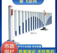泰飞丝网  市政护栏 蓝白市政道路护栏京式护栏销售