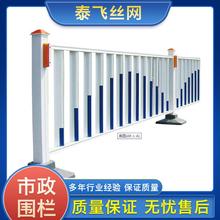泰飞丝网  市政护栏 蓝白市政道路护栏京式护栏销售