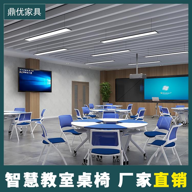 常态化智慧教室桌椅厂家 鼎优多媒体教室桌椅拼接组合桌学生讨论六边桌