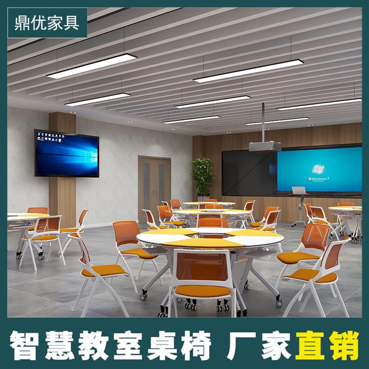 常态化智慧教室桌椅厂家 鼎优培训教室桌椅学校拼接组合桌学生讨论六边桌