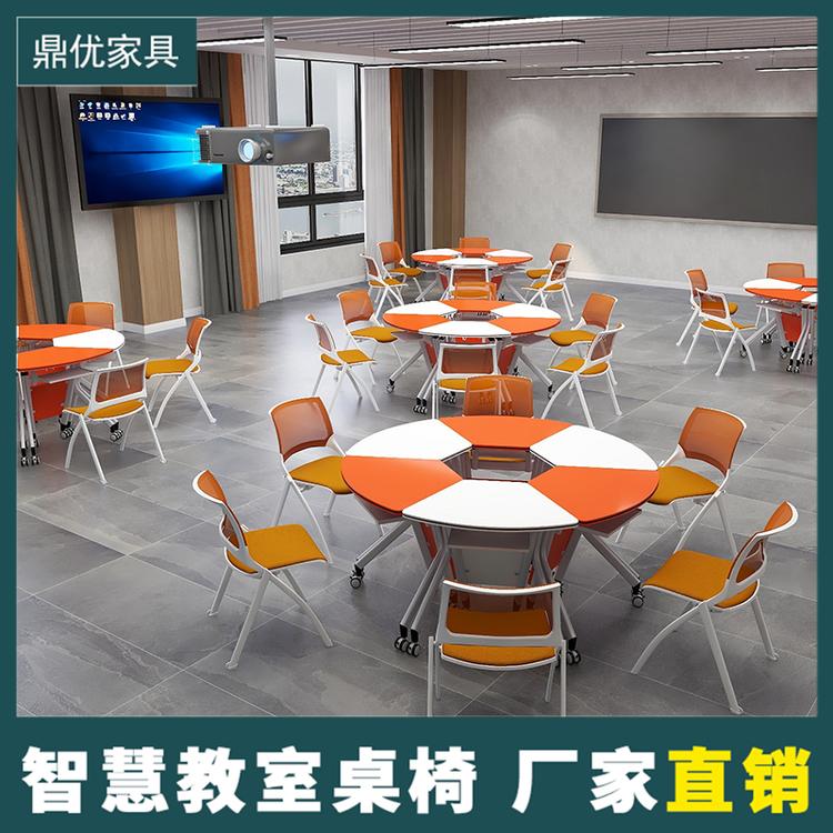 常态化智慧教室桌椅厂家 鼎优大学教室桌椅拼接活动桌学生讨论六边桌