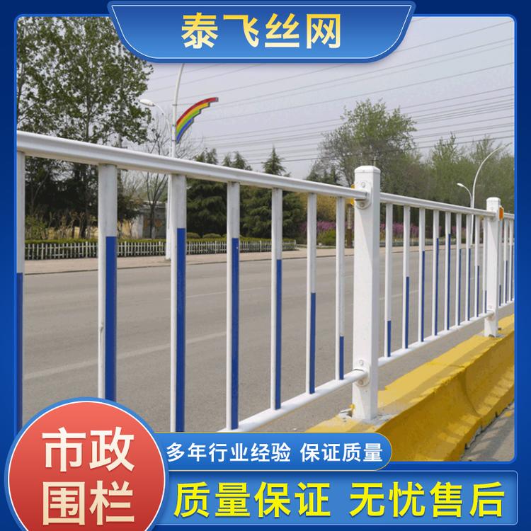泰飞丝网 市政围栏 厂家批发 马路中间 市政护栏交通隔离围栏道路护栏