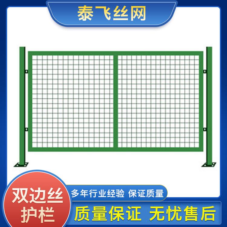 泰飞丝网 双边丝护栏 供应高速公路道路双边丝护栏网